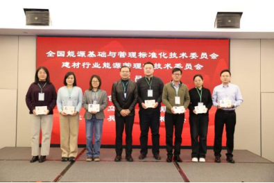 聚智赋能·标准引领 全国能源管理标委会建材行业分技术委员会2024年年会暨第二届委员会成立大会在津举行，建筑防水卷材产品制造成焦点